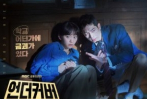 Poster drakor Undercover High School (sumber: My Dramalist)