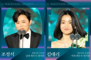 Tangkapan foto BaekSang Awards 2025. (Sumber: BaekSang Awards Instagram)